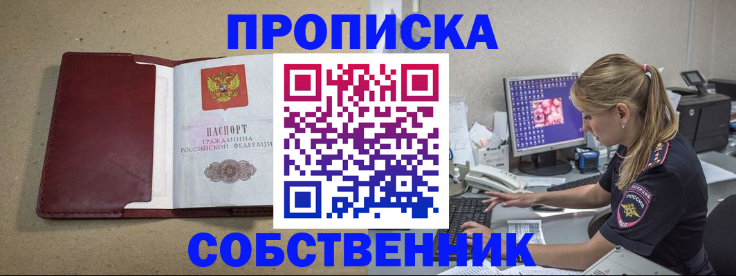 временная регистрация гарантия в Алапаевске