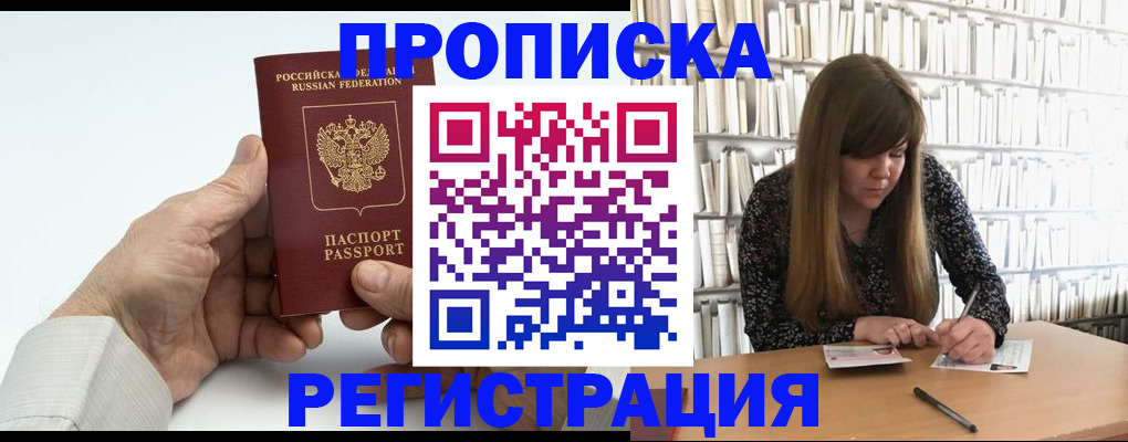 прописка в квартире в Алапаевске