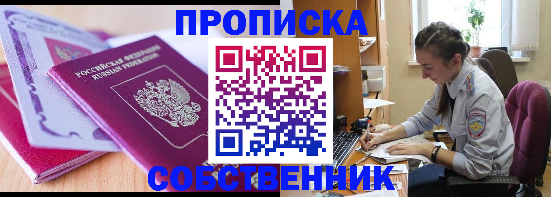 прописка паспорт в Алапаевске